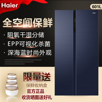 Haier Haier BCD-601WGHSS17B8U1 level frequency conversion space frequency frequency frequency frequency frequency frequency frequency fresh open to the door refrigerator