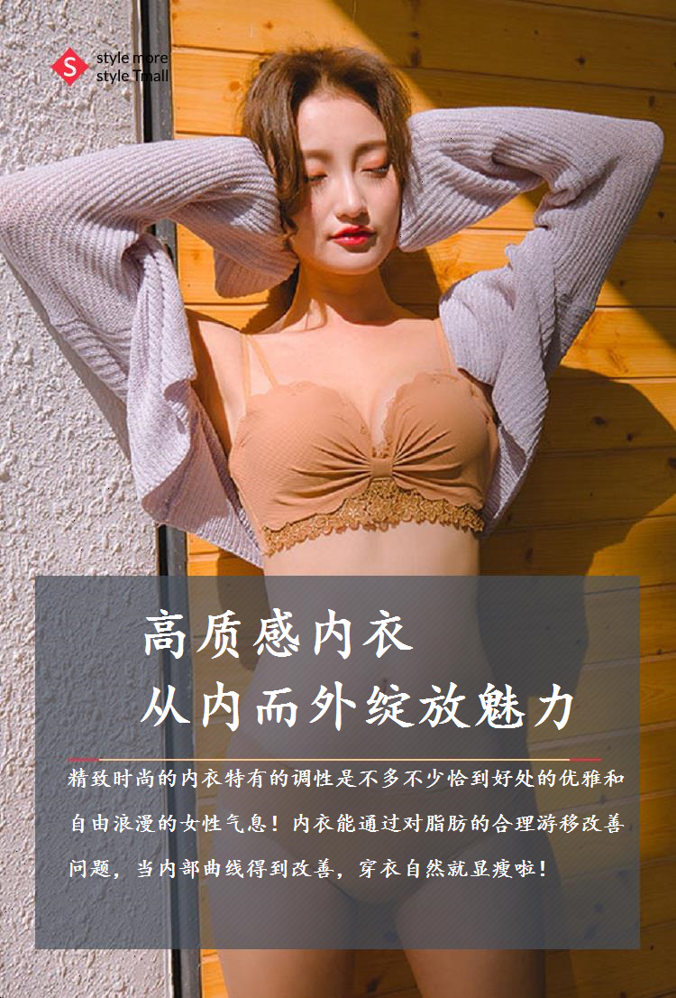 享受内衣带来的性感,女神专属