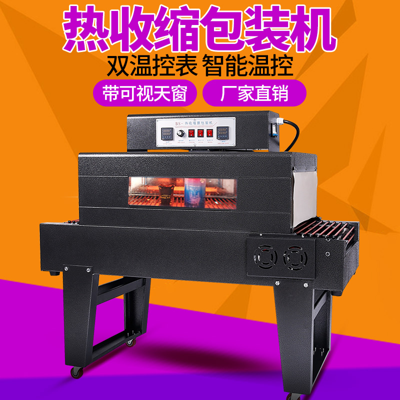 Xinhai 4020 skylight heat shrinkage machine infrared heat shrink film packaging machine automatic heat shrinkable film packaging machine