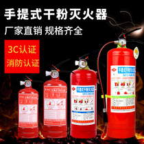 Vehicle-mounted portable dry powder fire extinguisher for home use 05KG1KG2KG3KG4KG8 factory hotel SUV car