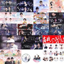 Xiao Zhan Wang Yibo should help hand-width double-sided coated paper non-woven fabric with the same fan Bo Jun Yixiao rice peripherals