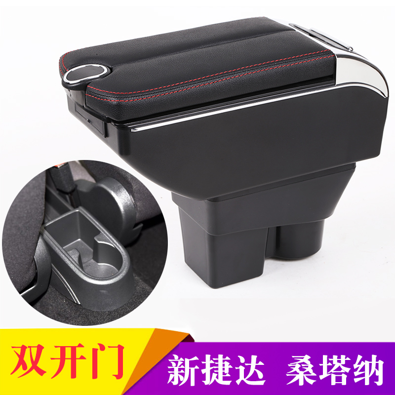 2017 Volkswagen new Jetta armrest box dedicated new Santana central hand-held original modification 2016 accessories
