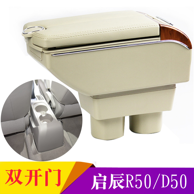 Enlighchen r50 Armrest Box Special Enlightchen d50 r50x Automotive central armchair Original Retrofit Interior Fitting Accessories