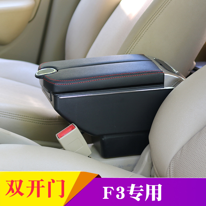 BYD f3 Armrest Box Central Aisle Original Retrofit Special 2012 f3r Old models Hand-in-hand car accessories
