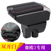 Chevrolet 2017 Sail 3 Armrest Box Central Original Modified Interior Handheld New Sail 2018