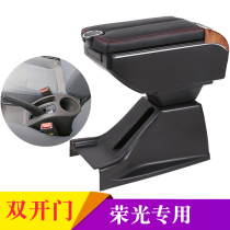 Wuling Rongguang armrest box special glory card single row double row Central hand box extended original modified accessories