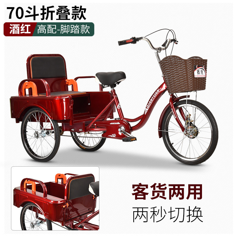 老年三轮车厂家店的LOGO