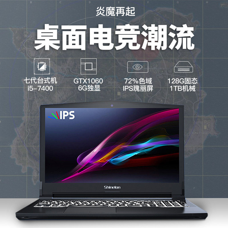 Игровой ноутбук Xuanlong Yan Mo T1 Ti GTX 1060