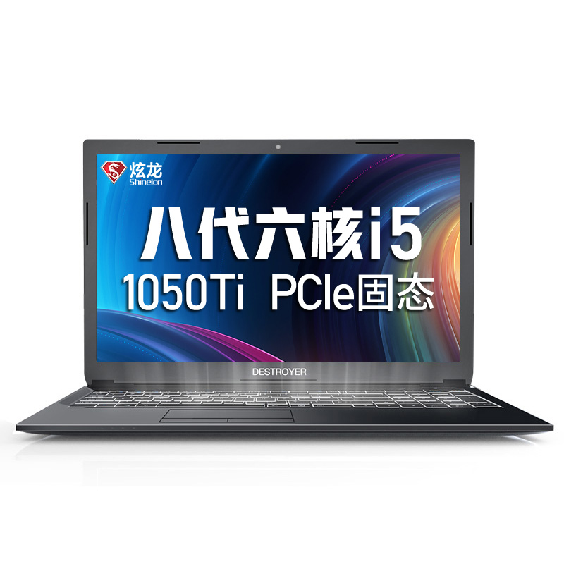 Shinelon 炫龙 毁灭者 DD2 15.6英寸笔记本电脑（i8-8400、8GB、1TB+128GB、GTX 1050Ti 4G）