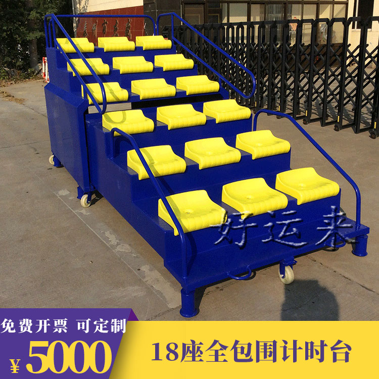 Electrostatic Spray Plastic Track Field Land mobile end Timing desk 18 End Referee Bench stands for the bench Referee Finish