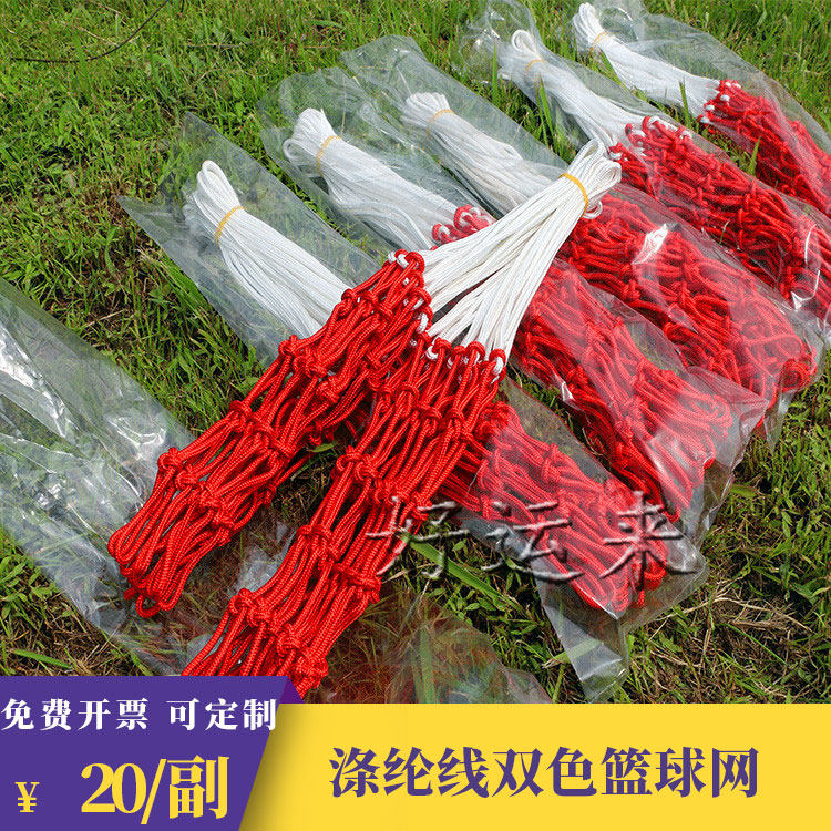 Burst Plus Coarse Basket Netting Basketball Net Basket Netting Standard Basket Netting Bib Basket Net 2 Only Fit