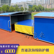 Movable back jump high jump sponge bag protective shed track and field venue sponge pad protective shed rain shelter