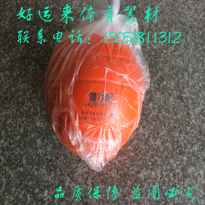 Ballon de volley-ball - Ref 2012571 Image 5