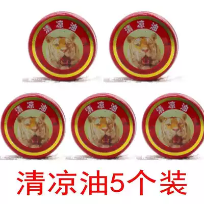 National goods cool oil 3gtimes 5 Ice brand Tiger head cooling oil anti mosquito mosquito repellent