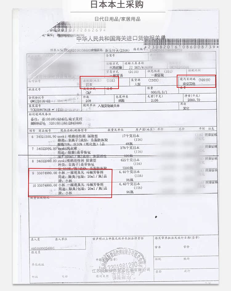 nước lau sàn tinh dầu quế Nhật Bản nhập khẩu hệ thống Kobayashi một giọt khử mùi nhân dân tệ nhà vệ sinh - Trang chủ nước lau sàn gỗ
