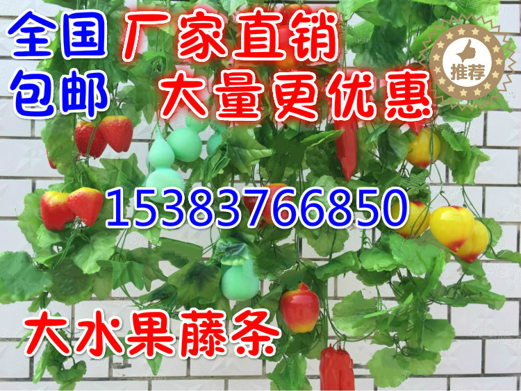 Qingming Tomb-Sweat Tomb Sacrificial Vine Plastic Apple Gourd Laflower Tombstone Decorated After the Elder Green Funeral Goods Wholesale