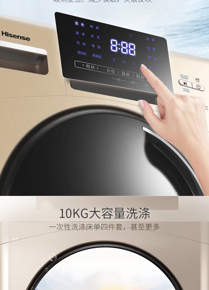 Máy giặt Hisense trống gia dụng tự động với 10kg kg khô chuyển đổi tần số 8 HG100DAA122FG 