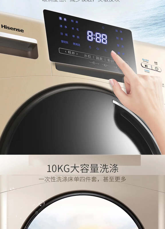 Máy giặt Hisense trống gia dụng tự động với 10kg kg khô chuyển đổi tần số 8 HG100DAA122FG