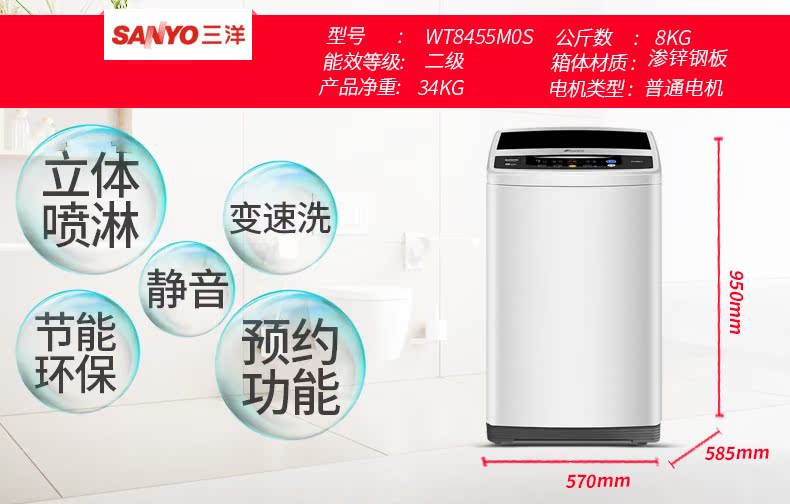 các loại máy giặt Máy giặt Sanyo tự động 8 kg kg nhà ký túc xá sóng WT8455M0S bé khô mất nước 9 máy giặt 10kg