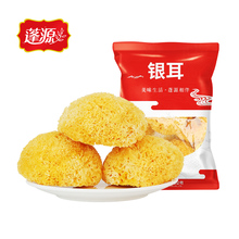 福建特产~古田干银耳250g(约7朵)