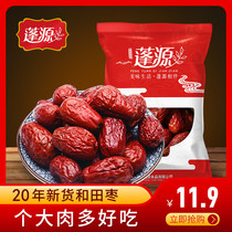 Xinjiang specialty Hetian jujube 500g bag jujube jujube jujube jujube red snack food snack non