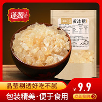 Pengyuan flagship store yellow rock sugar small grain polycrystalline old rock sugar bag soil rock sugar cane sugar cane rock sugar Block non brown sugar brown sugar