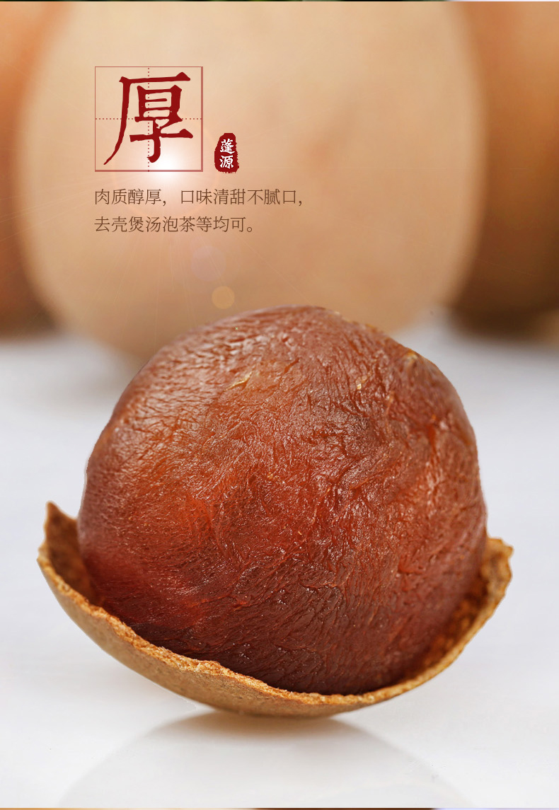 真6a大果桂圆干2袋1000g