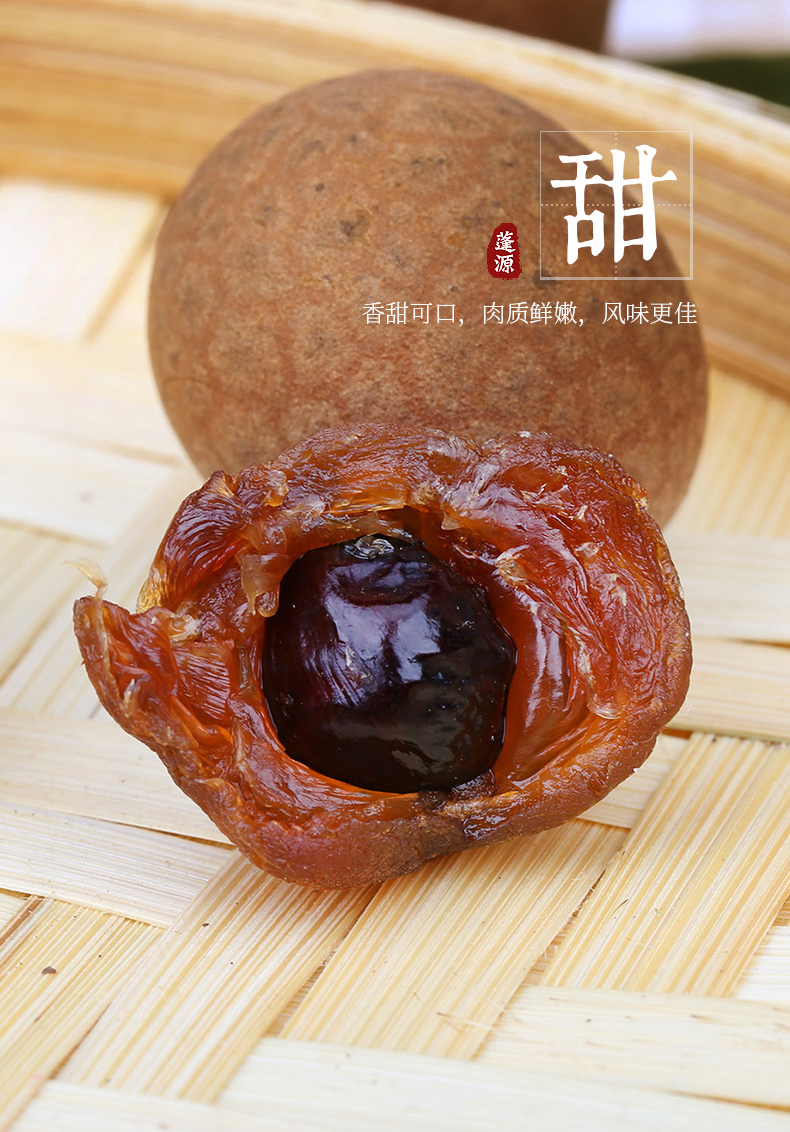 真6a大果桂圆干2袋1000g