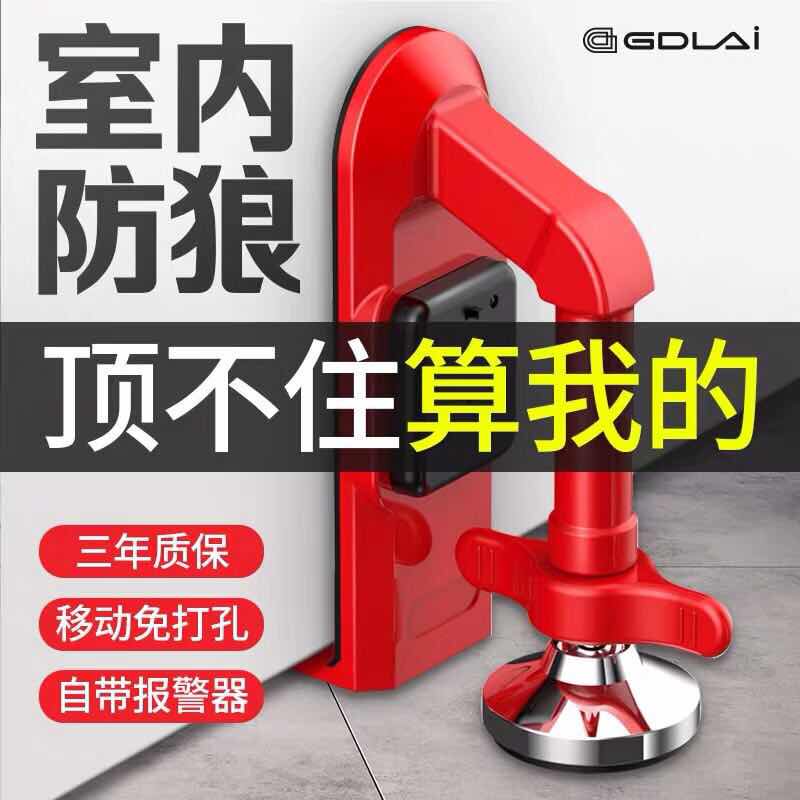 Top Door Instrumental Resistance Door Ware Anti Wolf Siren Woman Portable Travel Hotel Home Safe Out of the girl Girl God