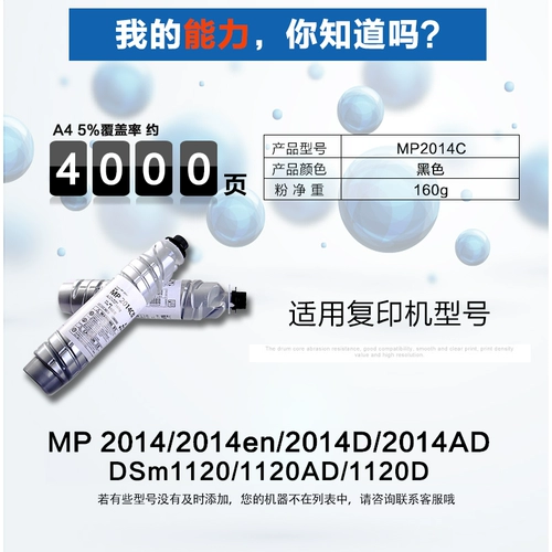 全圣 Применимый Ricoh MP2014C Type Powder Ricoh 2014AD 2014D M2700 M2701 I