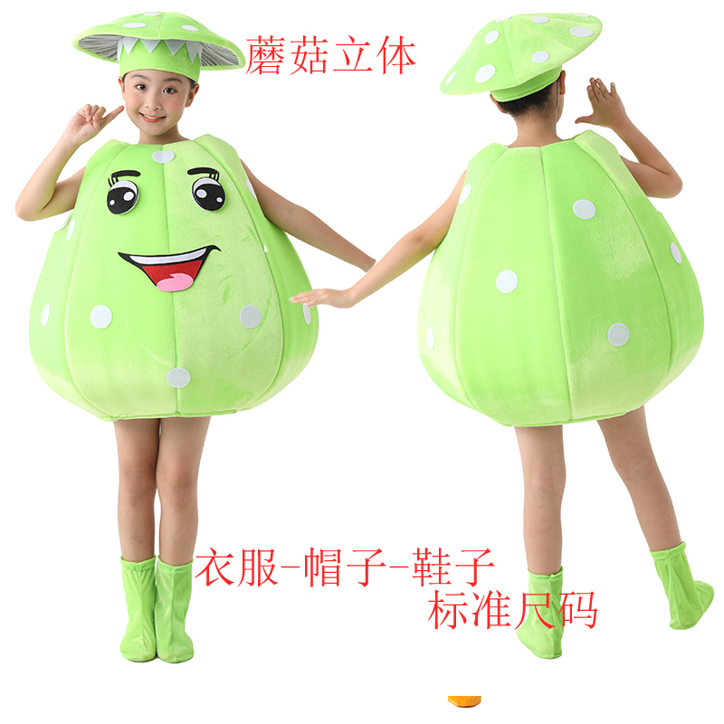 Children's Mushroom Costume Kindergarten 3D Mushroom Dance Costume Vegetable Mushroom Performance Costume Stage Parent-Child Outfit