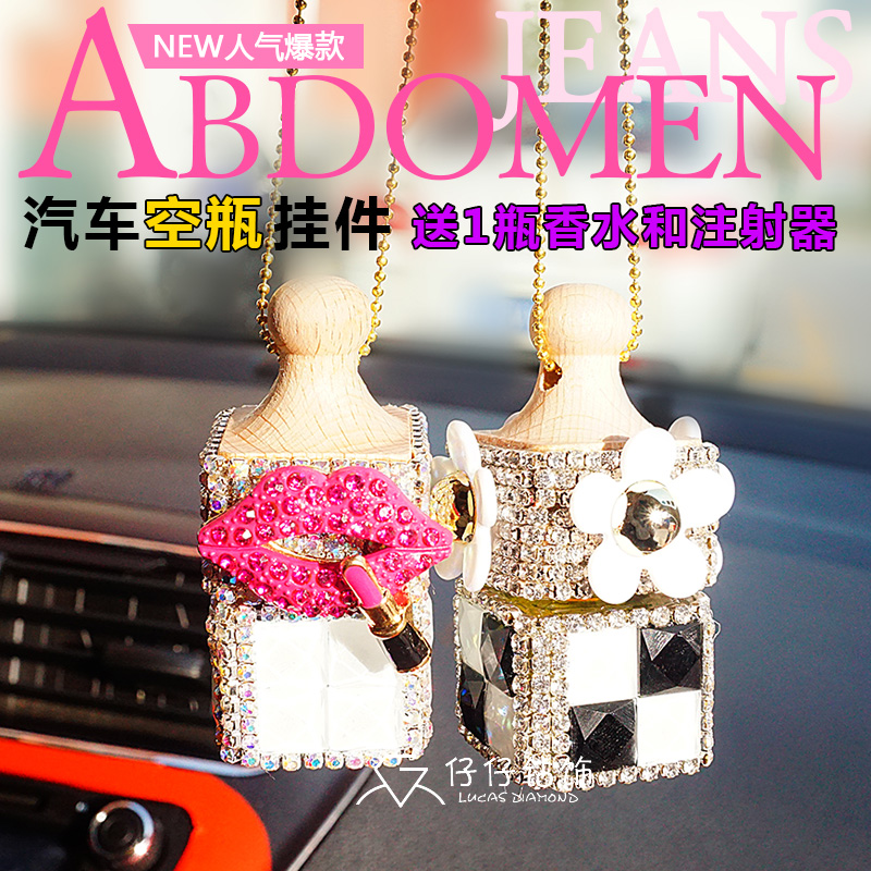 车载香水挂件汽车吊坠车内挂饰车上装饰品女空瓶后视镜悬挂式精油