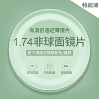 Зеркальная рама+1,74 не -кферическая линза (количество замечаний)