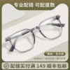 Товары от 宝视力眼镜专营店