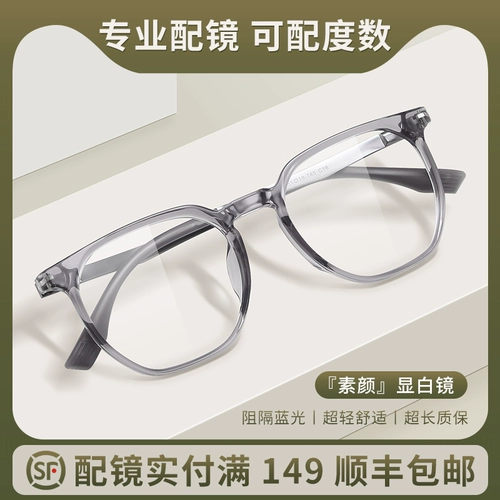 Ультра -светлые очки Женщины могут быть оснащены почти -провизовым анти -легочным световым сопротивлением глазу и усталостью плоские фотокопидные глаза