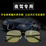 Drial of Polarized Color Degeneration Degeneration День и ночь вождение солнцезащитные очки мужские ночные анти -полковые