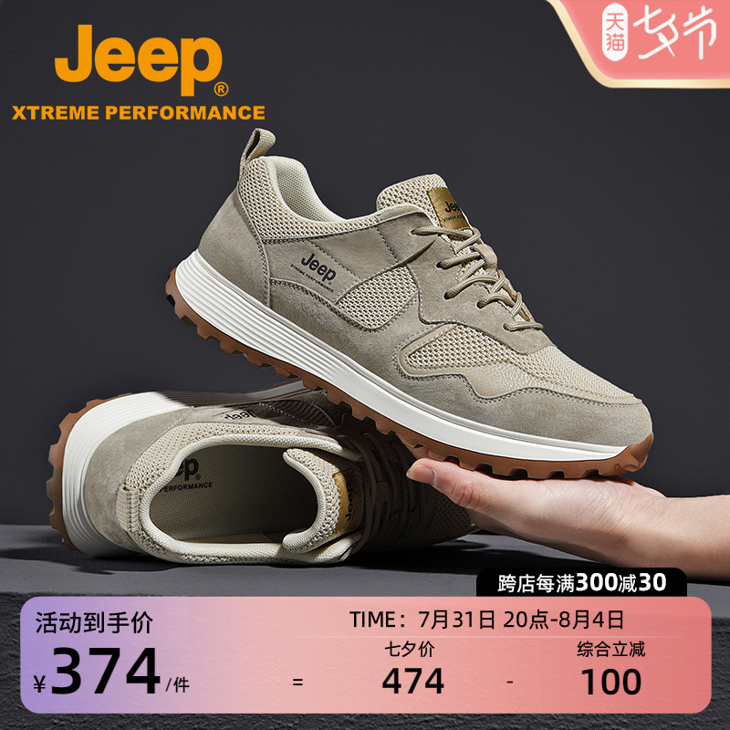 Jeep gip new outdoor running shoes men's spring and autumn web face breathable hiking shoes wear resistant non-slip casual sneakers