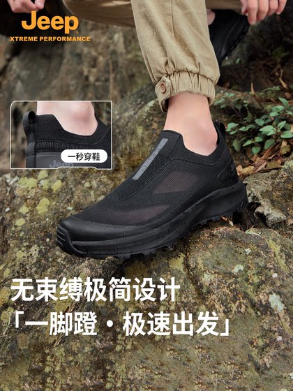 지프 남자 신발, 야외 스포츠 하이킹 신발, 크로스 컨트리 운동화, 가벼우면서도 통기성 메쉬 게으른 신발