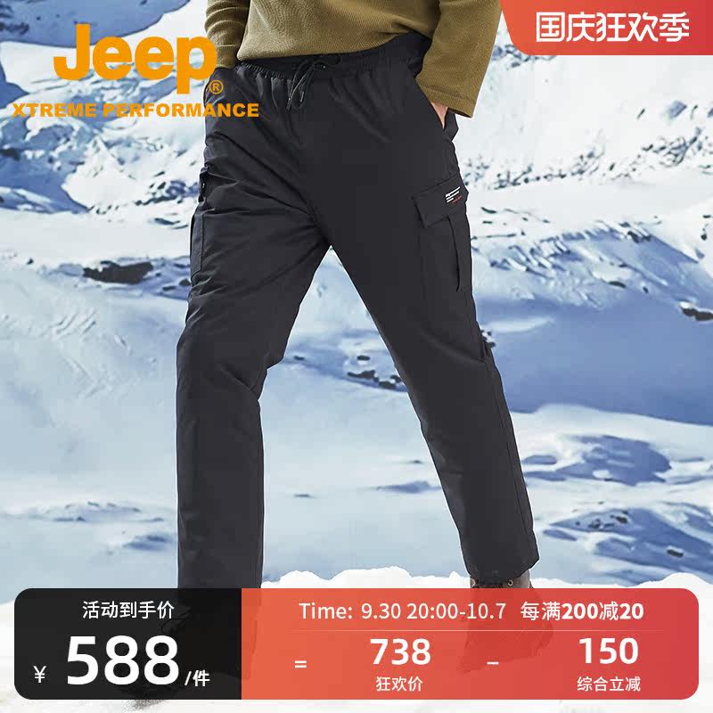 Jeep jeep autumn and winter men's down pants outdoor leisure white duck down cold protection warm middle-aged and elderly water-repellent trousers