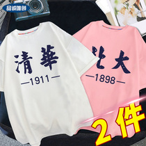Tsinghua Peking University Childrens Clothing Cotton Childrens Short Sleeve T-shirt Brothers and Sisters