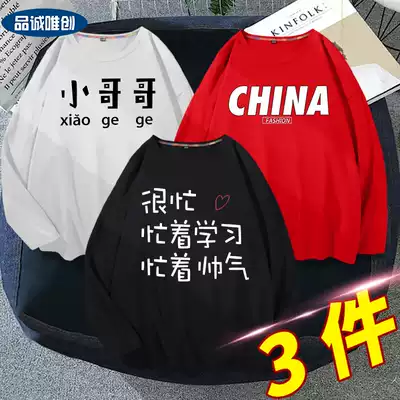 Boys' long sleeve T-shirt 2021 new cotton inner clothes big Children Spring suit handsome boy Spring Children's suit