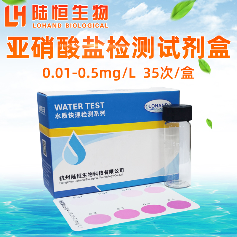 Nitrite Test Paper Rapid Assay Kit Lu Hengbio Nitrite Colorimetric Tube Test Packet Cutting Fluid