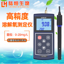 Land biological portable dissolved oxygen meter Aquaculture dissolved oxygen detector On-line monitoring oxygen content analyzer