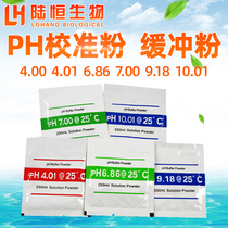PH test pen Standard buffer calibration powder Universal PH meter calibration liquid Buffer powder Electrode activation liquid Protective liquid