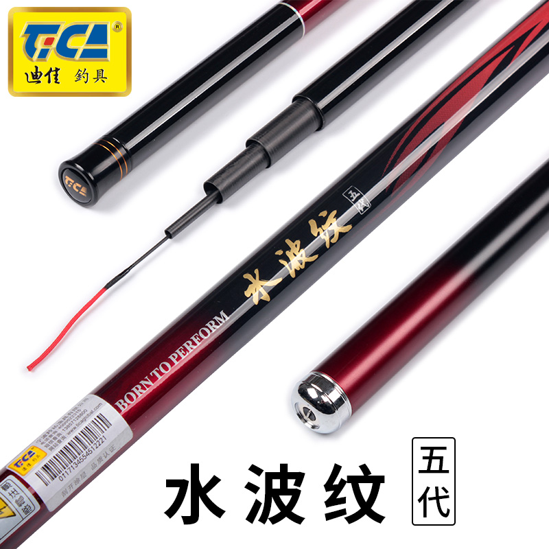 DiJiaquin Corrugated Five Generations Of Carp Carbon 5H Fishing Rod 28 Tune Fishing Rod fishing rod Fishing Rod fishing gear