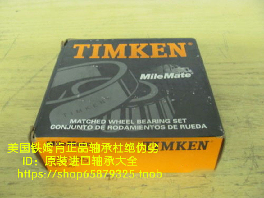 The United States imports TIMKEN bearings 9108PP 9109 9110 9111 9112 9113 9114 9115P