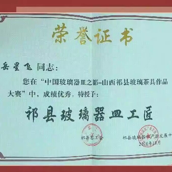 水晶玻璃茶具源头工厂的LOGO
