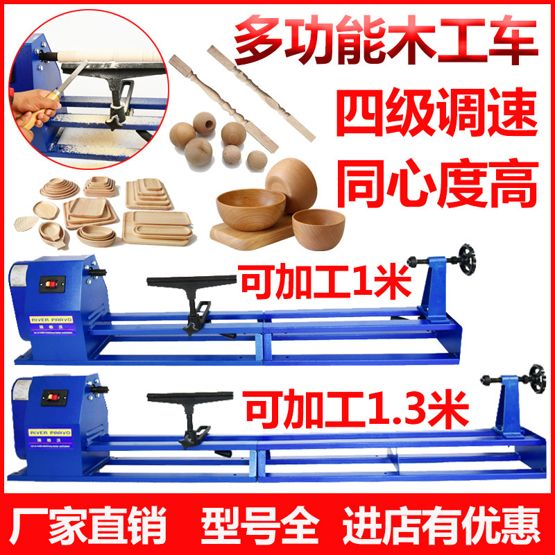 Woodworking lathe machining 1 3 m small home armrests polished polishing machine wood screwing lathe jaws Taiwan chuck-Taobao