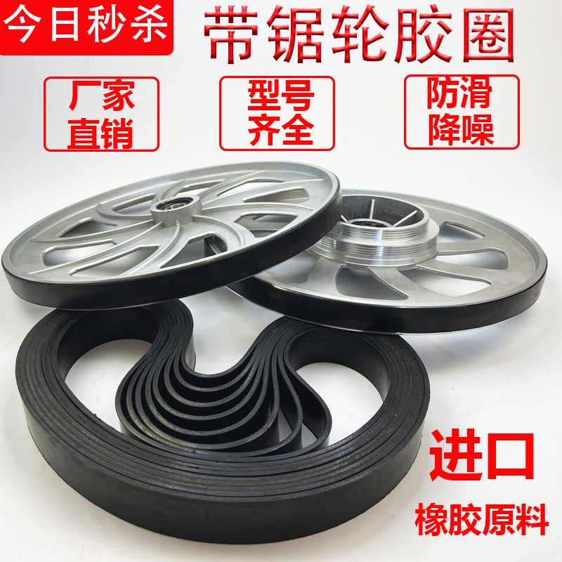 Deandys believe in the belt saw wheel Rocks Wolfot woodworking band saw accessories full rubber belt saw blade