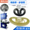 Dien Di Xinmin Rocksworf woodworking band saw motor drive belt Multi-wedge belt Band saw wheel rubber ring belt